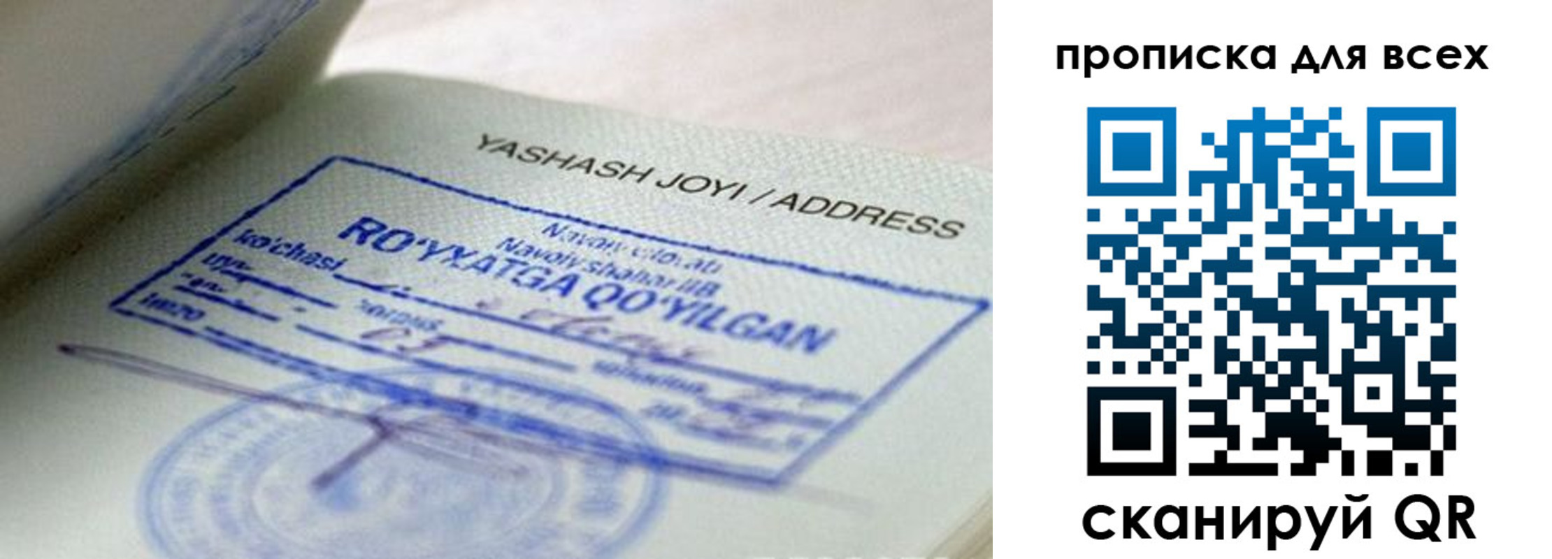 временная регистрация поиск в Воткинске