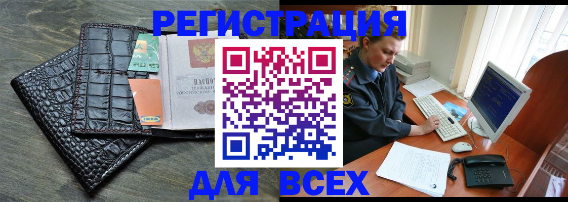 купить прописку в Воткинске